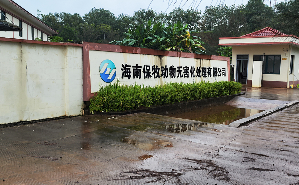 海南无害化处理厂车辆烘干消毒房